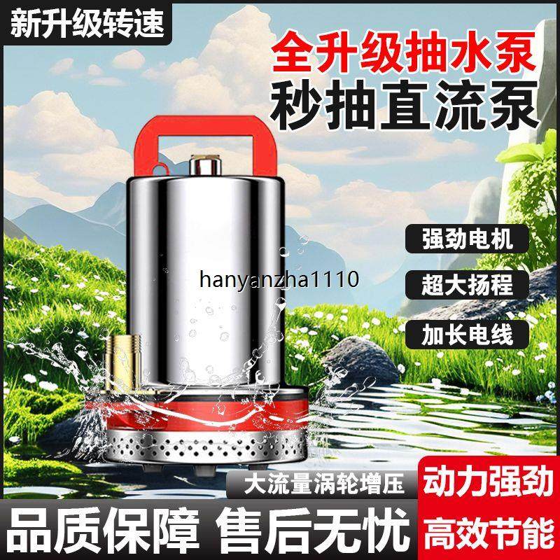 直流潜水泵农用抽水机12V24V48V60V72V大流量家用电瓶车浇灌泵,五金/工具,污水泵/污水提升器,淘宝优惠券,粉丝福利购,淘宝优惠卷