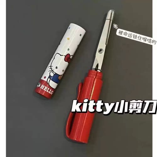 日式卡通笔形剪刀可携式随身笔式