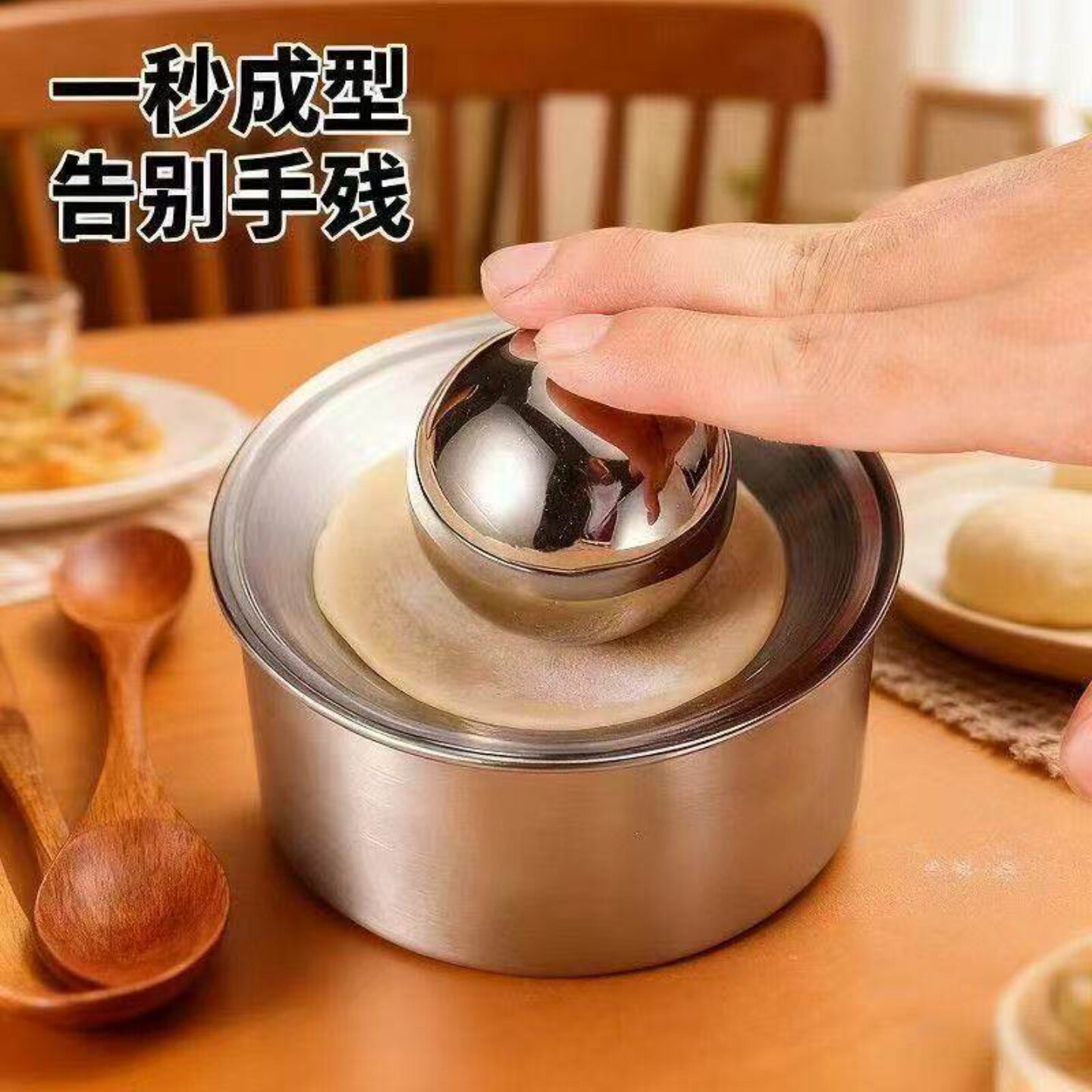 不锈钢包饺子器家用包水饺面皮滚球圆形饺子压皮一秒快速成型工具