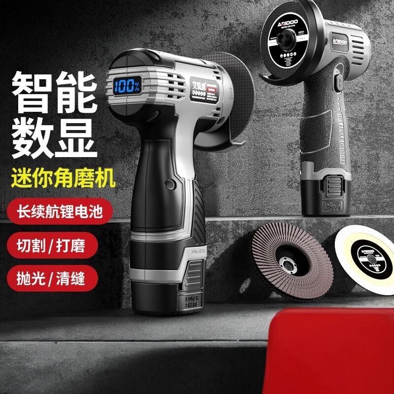 德国迷你角磨机锂电池大蓉量家用小型打磨机多功切割机清缝机