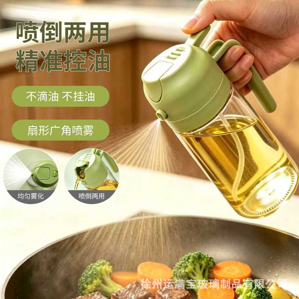桂兰世家玻璃喷油瓶喷倒两用油壶