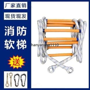 树脂消防软梯绳梯逃生软梯子高空作业梯工程梯攀爬梯定制梯子大全