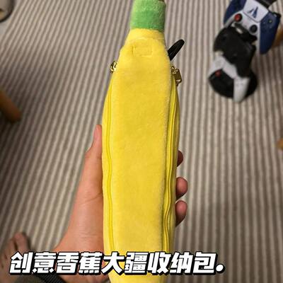 新款香蕉毛绒笔袋限定pocket3大疆收纳包可爱小众防摔相机保护套