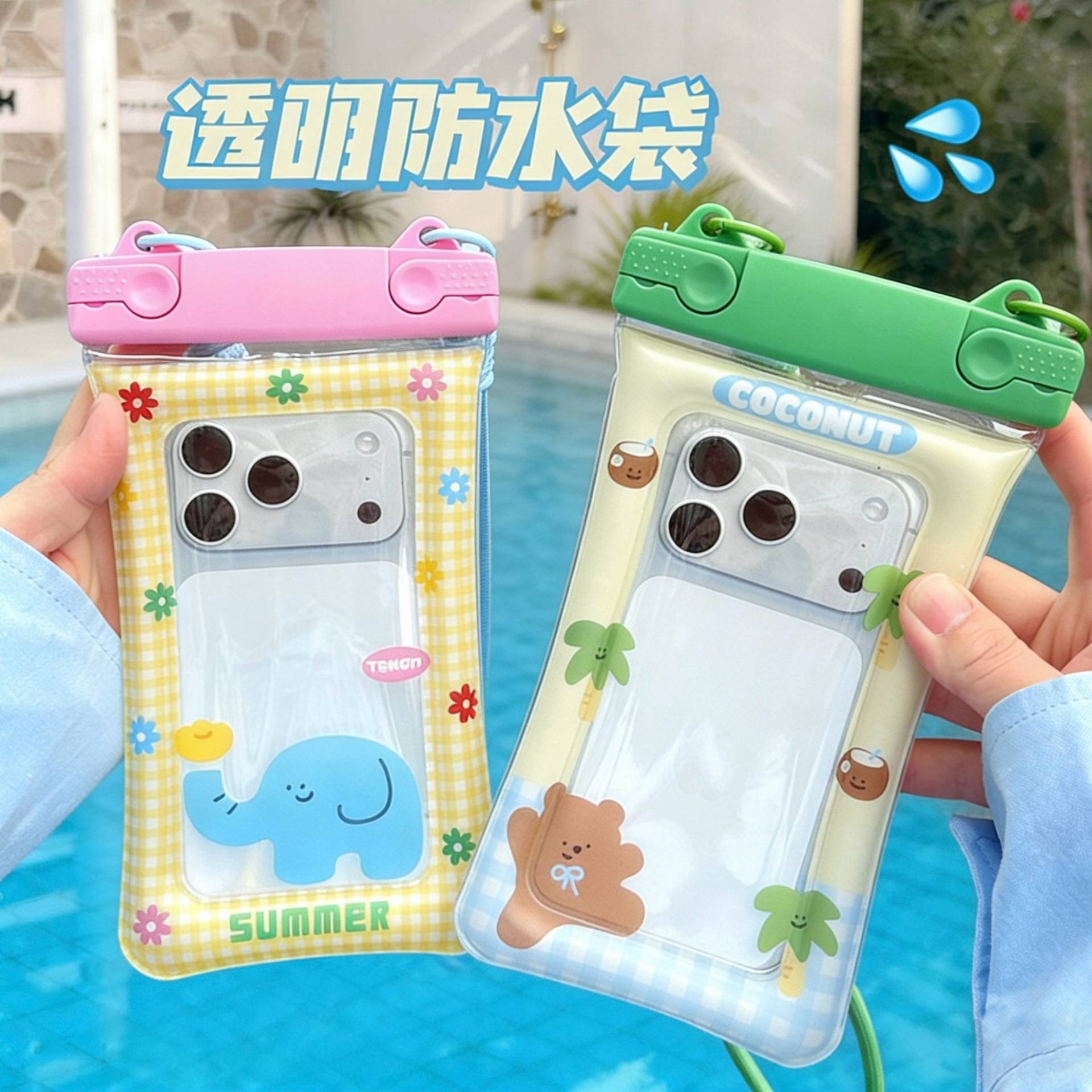 卡通防水手机袋防水套透明可触控