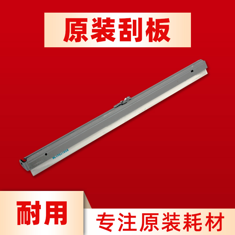 柯美原装硒鼓转印带刮板提供技术