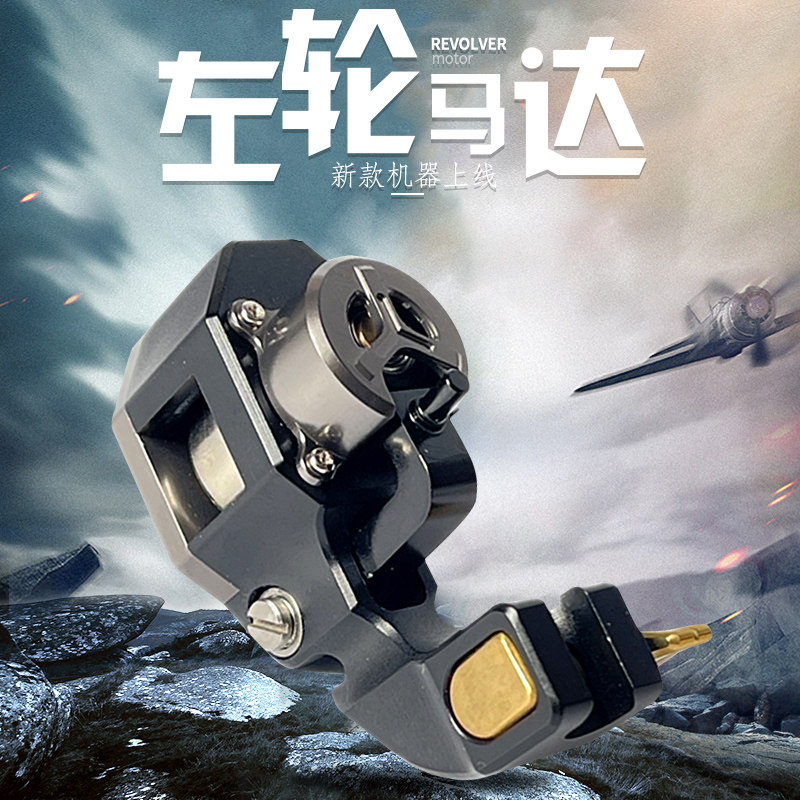 拓垦纹身器材割线打雾马达机无刷外转子马达机 左轮纹身机