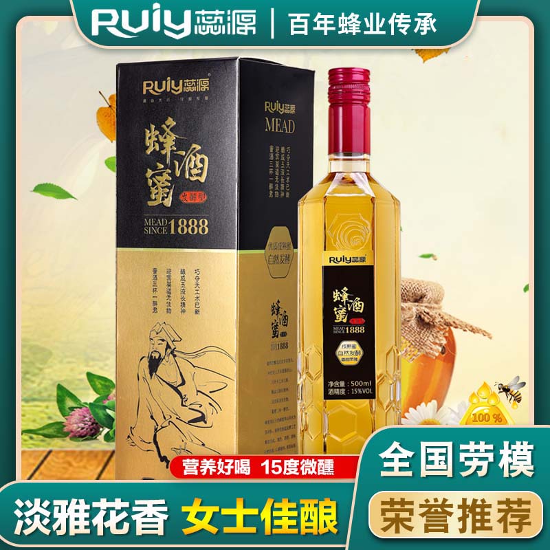 中秋礼盒天然蜂蜜酿造低度微醺
