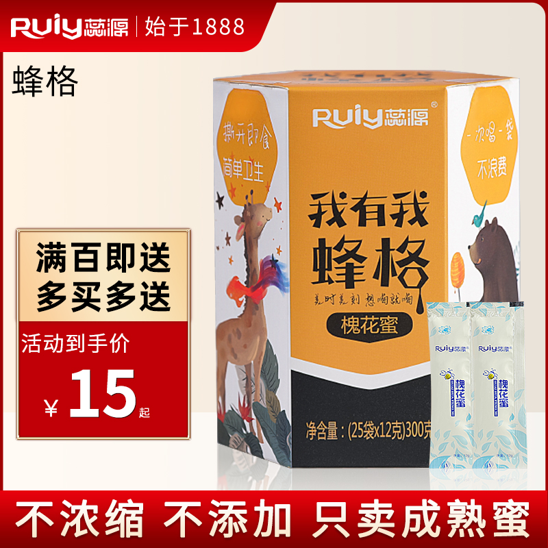 儿童蜂蜜蕊源太行山便携