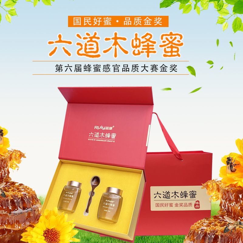 六道木赞皇蜂蜜蕊源牌