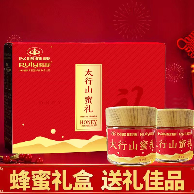 蜂蜜礼盒，以岭健康蜜礼