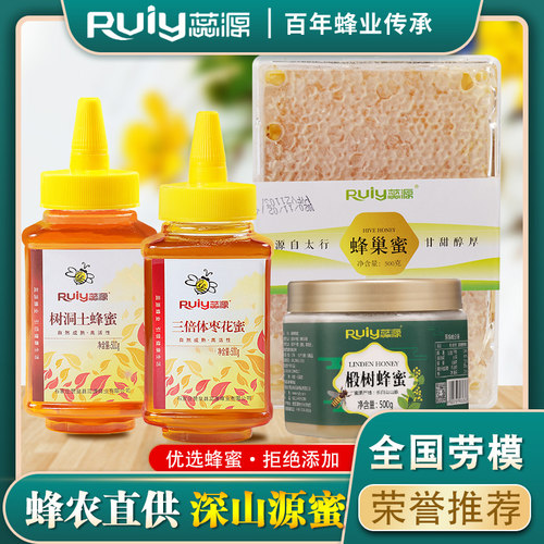 蕊源蜂蜜实惠装枣花蜜椴树蜜蜂巢蜜蜂农直发好蜂蜜