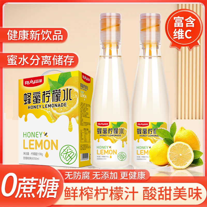 蕊源柠檬蜂蜜水分离式密汁新鲜0脂无添加便携饮料350ml*6瓶整箱装