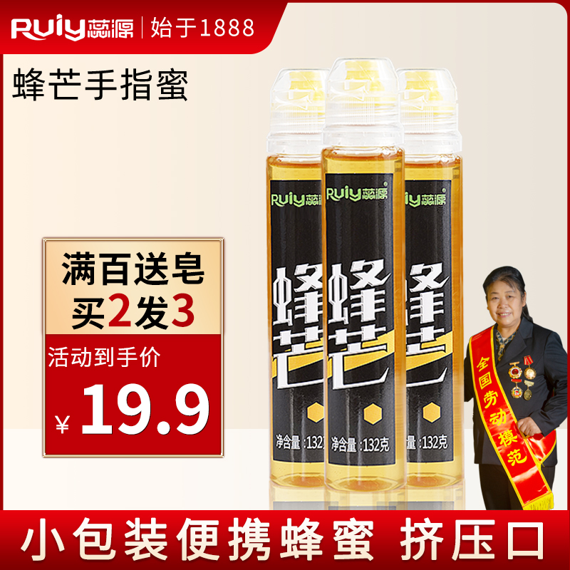 蕊源蜂蜜河北特产纯正天然野生洋槐花蜜小包装便携运动蜂蜜挤压瓶