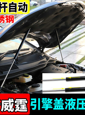 适用16-26款奔驰新威霆机盖液压杆平治Vito116引擎支撑杆改装配件