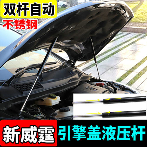 奔驰新威霆机盖液压杆强支撑杆