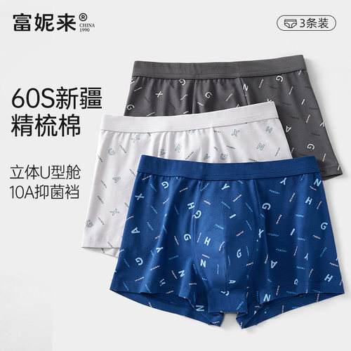 A类新疆棉10A抑菌35年国货