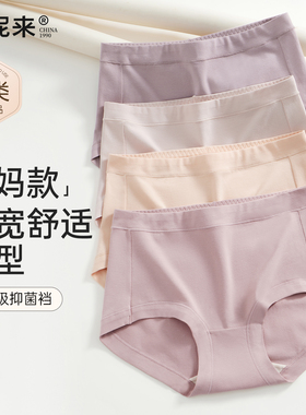 富妮来女士内裤棉裆7a级抗菌女生三角裤女款大码a类2026新款妈妈