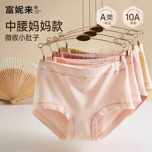 A类新疆棉10A抑菌35年国货