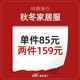 纯棉睡衣家居服可外穿 清仓珊瑚绒睡衣女秋冬款 159元 任选2件