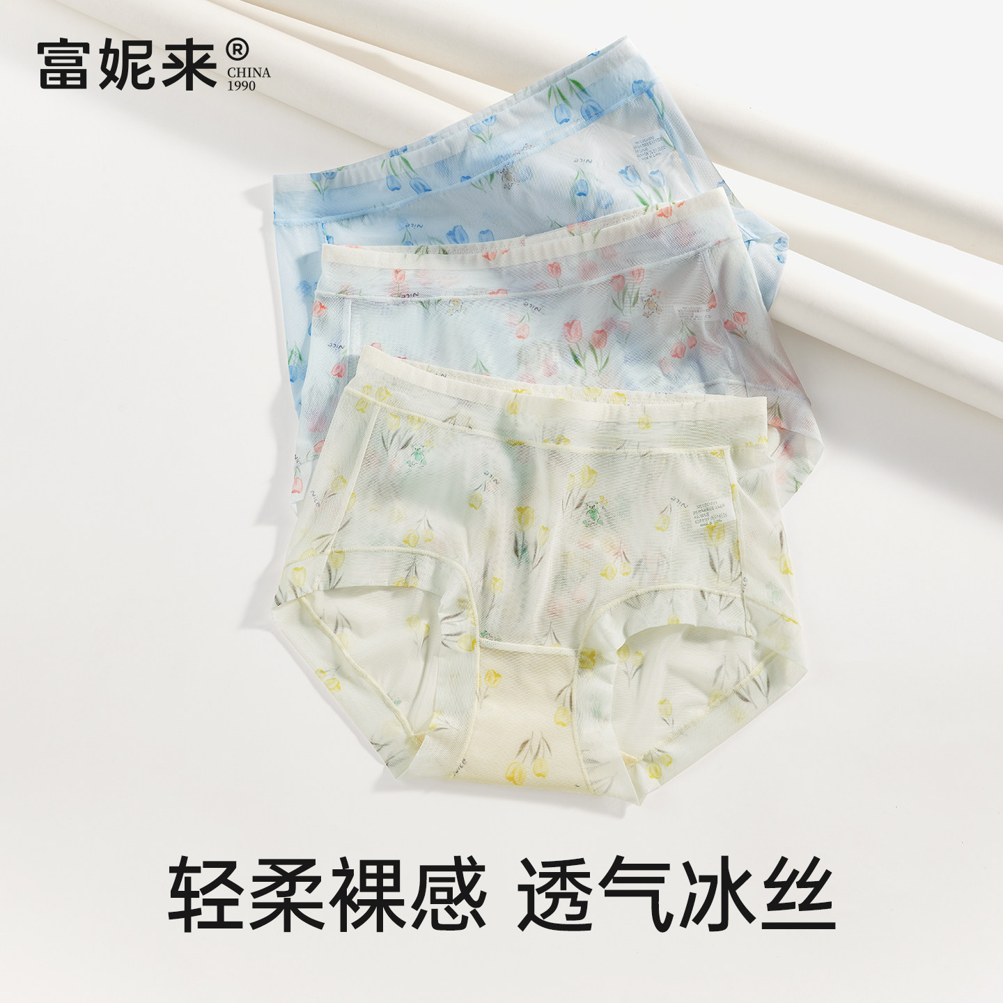 富妮来冰丝内裤女三角裤女士短裤性感网纱大码抗菌纯棉裆新款无痕,女士内衣/男士内衣/家居服,女三角裤,淘宝优惠券,粉丝福利购,淘宝优惠卷