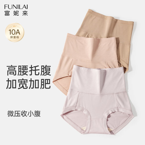 加宽高腰妈妈款莫代尔内裤