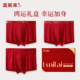 马年2026新款 富妮来本命年红内裤 男7a级抗菌新年结婚红色男士 礼盒
