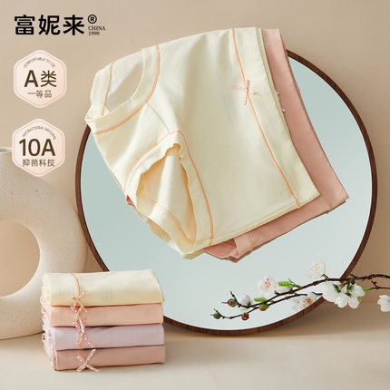 富妮来纯棉内裤女士7a级抗菌女生三角短裤女款大码胖mm2025妈妈