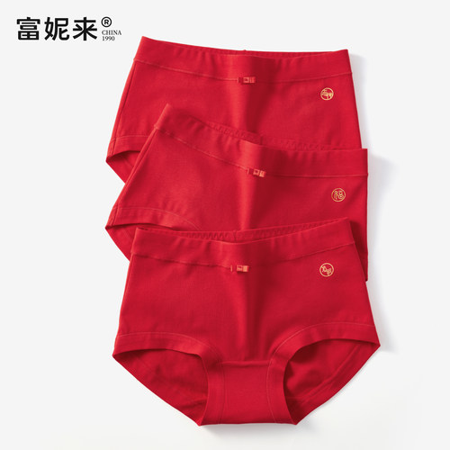 富妮来本命年大红色内裤纯棉中腰