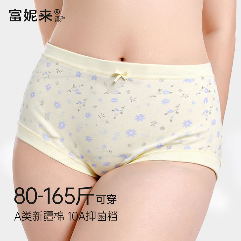 【工厂直销】抗菌纯棉女士内裤
