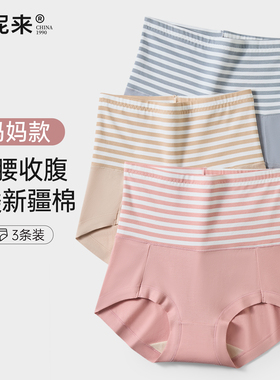 富妮来高腰收腹提臀强力收小肚子内裤女士女款无痕大码2026新款