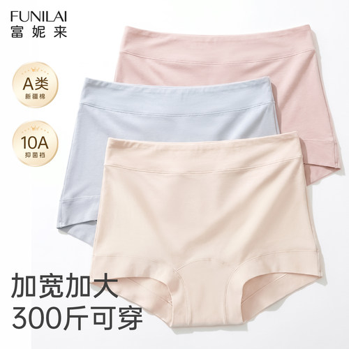 大码300斤A类新疆棉10A抑菌