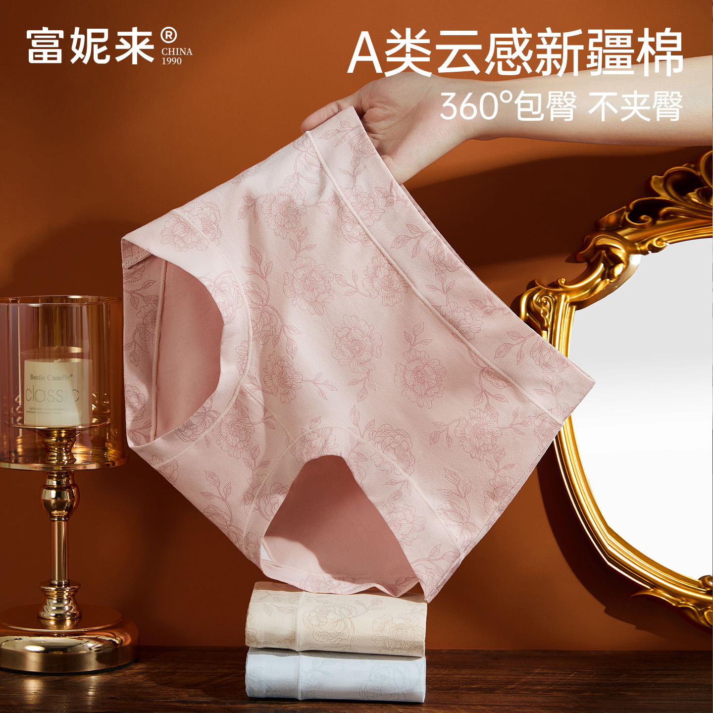 富妮来纯棉女士内裤中老年全棉7A抑菌底裆短裤三角裤2025新款妈妈