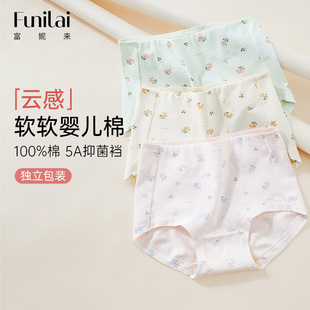 胖新款 富妮来高腰纯棉内裤 女大码 三角裤 女士抗菌收腹收小肚子短裤