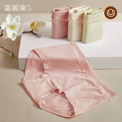 富妮来纯棉内裤女士7a级抗菌女生三角短裤女款大码胖mm2025妈妈