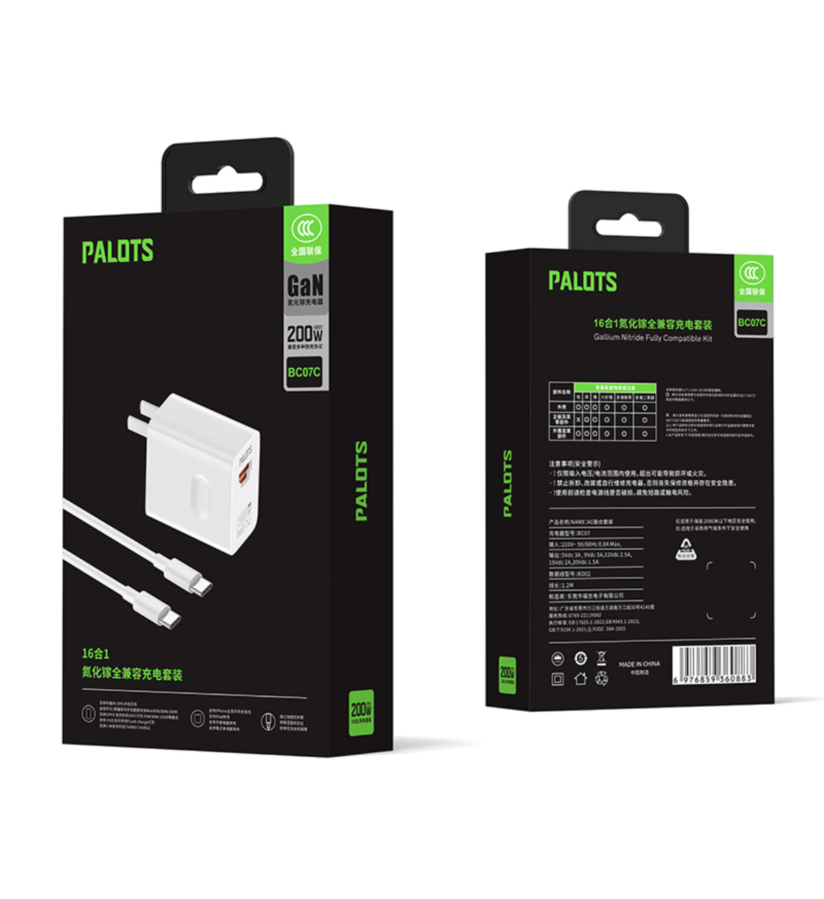 PALOTS 3C认证BC07C16合1(A+C)氮化镓全兼容闪充套装适用于200W 白色