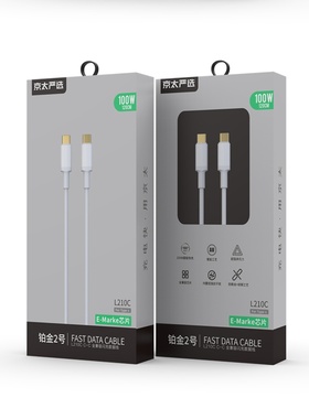 京太严选铂金2号L210C双C口(CtoC)全兼容闪充数据线适用于100W