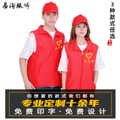 志愿者马甲定制超市活动广告背心印字LOGO党员义工工作服装 定做