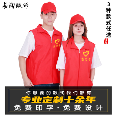 背心超市活动广告党员义工服装
