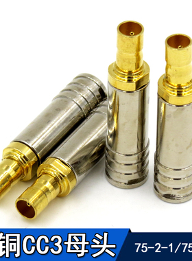 CC3-K-2-1 CC3-K-2-2 C3母头ATNT两兆机房光端机接头2M通信连接器