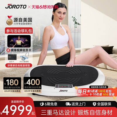 美国捷瑞特JOROTO甩脂机