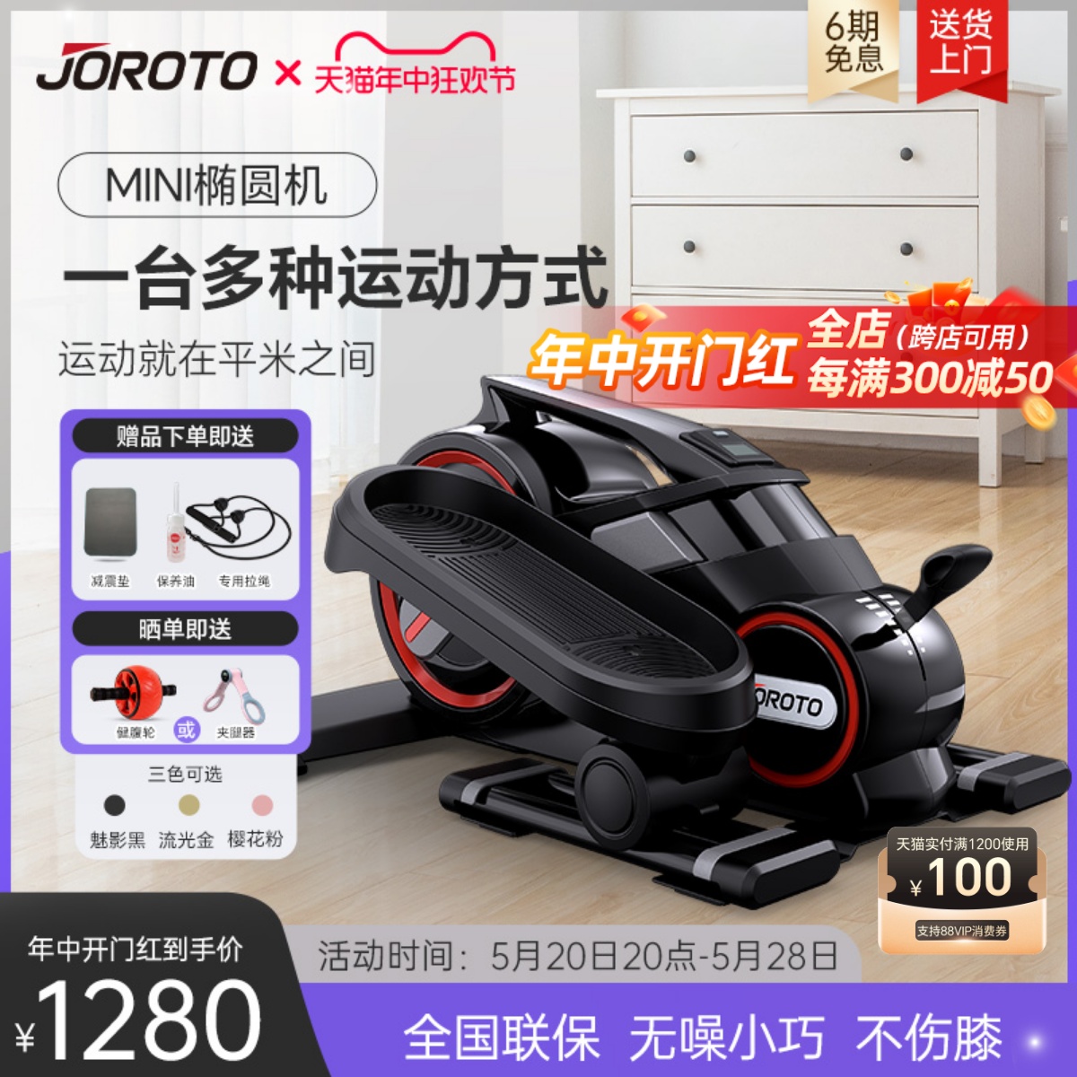 美国JOROTO捷瑞特ME15迷你椭圆机家用小型踏步机椭圆仪健身器材