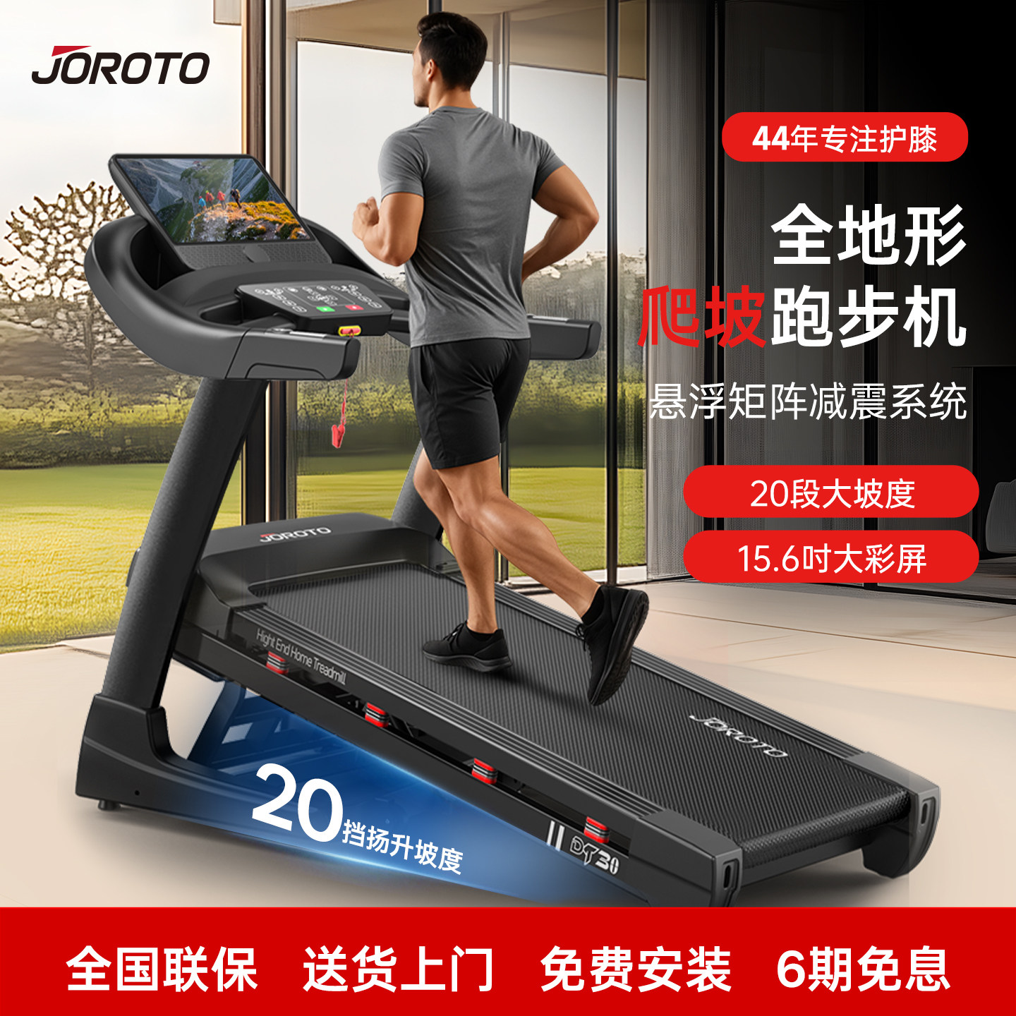 捷瑞特大坡度护膝跑步机家用款减震爬坡减肥静音健身房专用dt30tp
