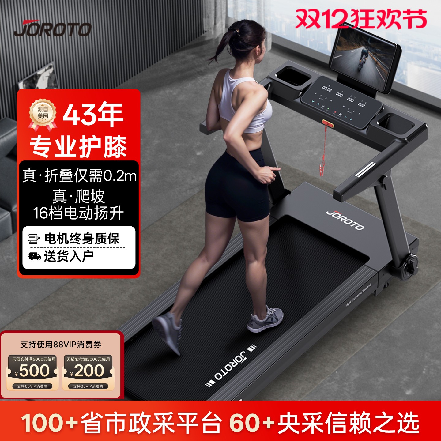 【官方正品】折叠跑步机家用款