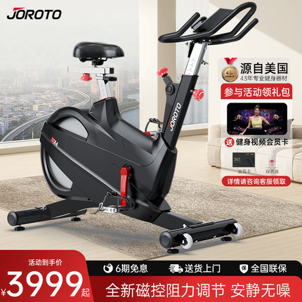 美国JOROTO捷瑞特x4动感单车家用小型调阻磁控室内健身家用自行车