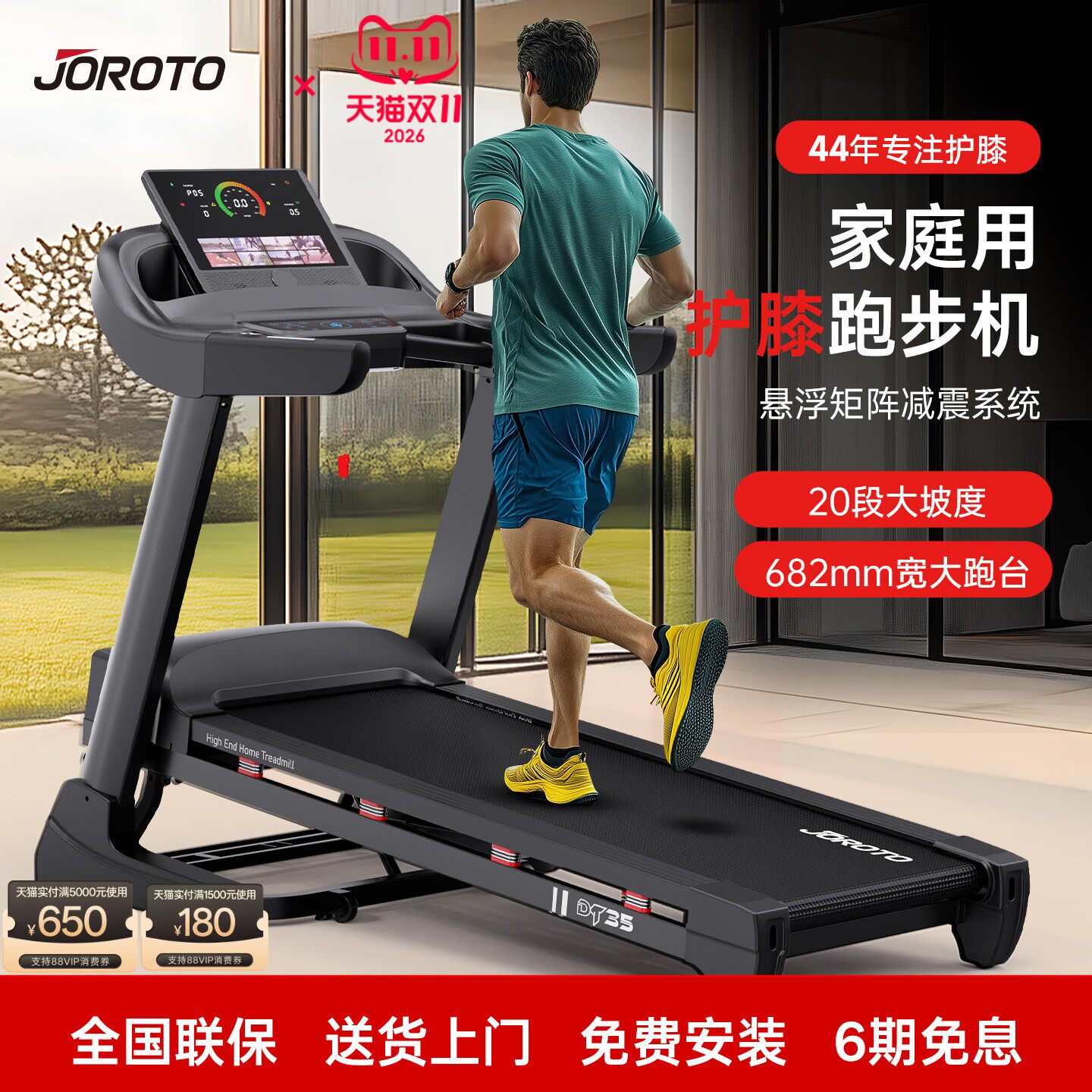 捷瑞特家用款跑步机健身房专用超静音爬坡可折叠室内大型dt35