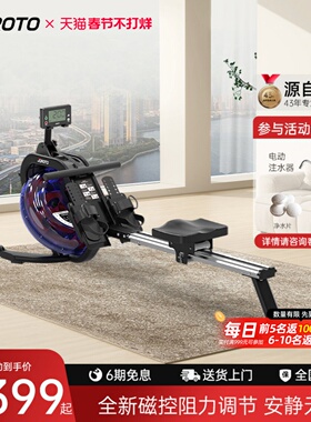 美国JOROTO捷瑞特MR25水阻划船机家用智能可折叠运动有氧健身器材