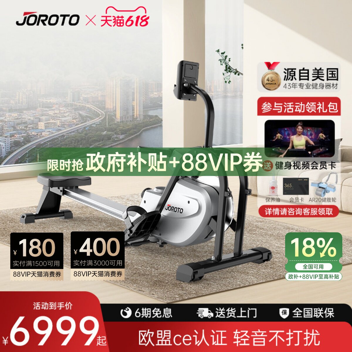 美国JOROTO捷瑞特磁控划船机MR35家用多功能折叠款室内划船器