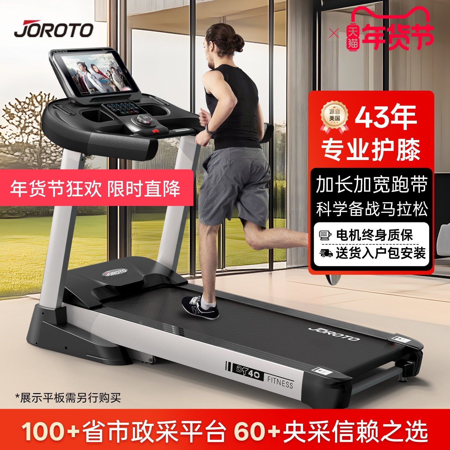 捷瑞特家用款跑步机护膝减震超静音可折叠爬坡机健身器材dt40,运动/瑜伽/健身/球迷用品,跑步机,淘宝优惠券,粉丝福利购,淘宝优惠卷