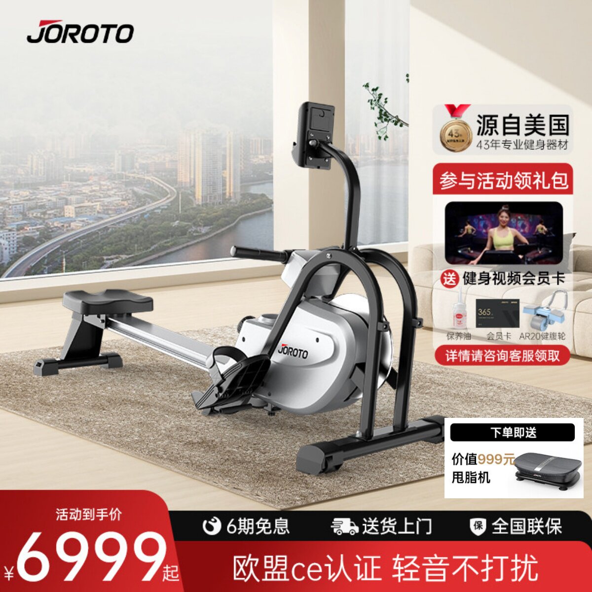 美国JOROTO捷瑞特磁控划船机MR35家用多功能折叠款室内划船器