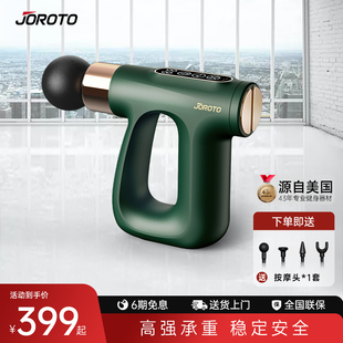 美国JOROTO捷瑞特F2筋膜枪肌肉按摩家用按摩枪女男用筋膜枪专业级
